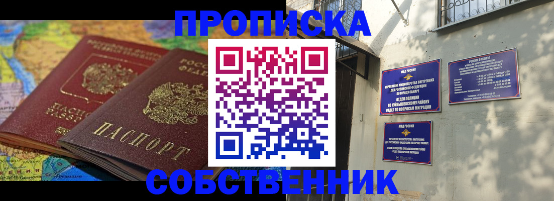 временная регистрация для школы в Волгограде
